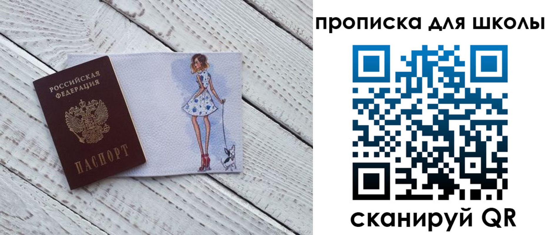 купить прописку в Туле