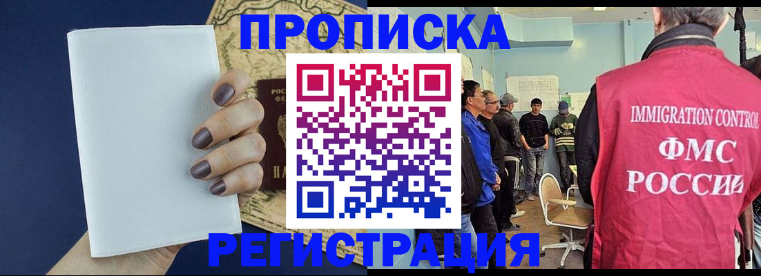 временная регистрация в Туле