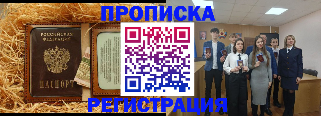 временная регистрация недорого в Туле