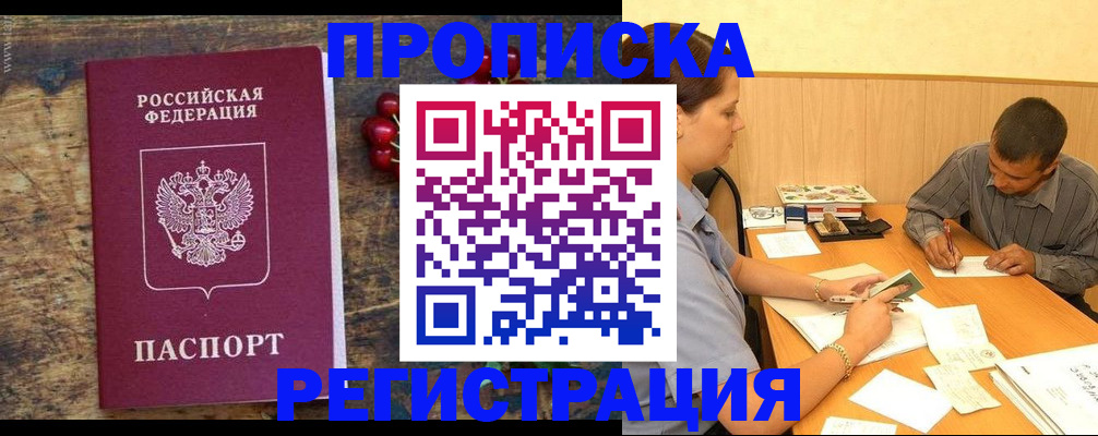 временная регистрация госуслуги в Туле