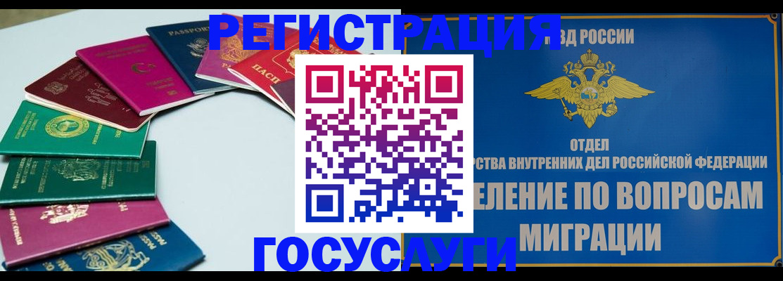 временная регистрация 2025 в Туле