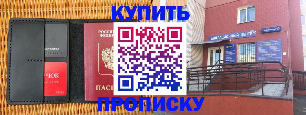 пропишу в квартире в Туле