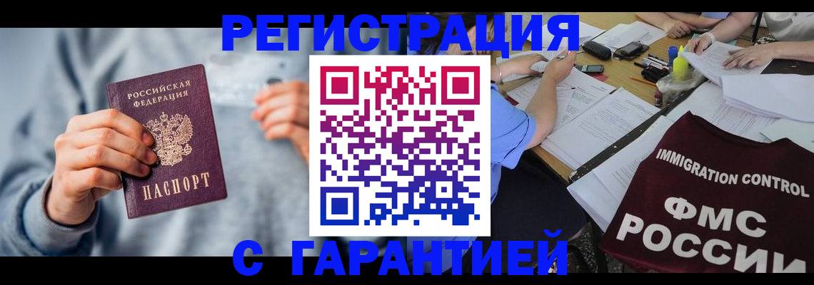 где прописаться в Туле