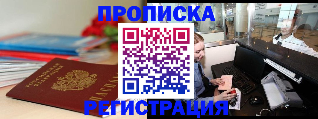 временная регистрация законно в Туле