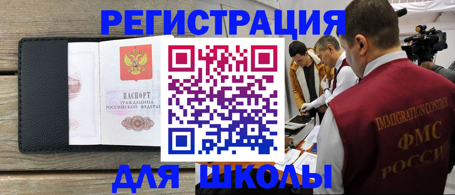 временная регистрация в Туле