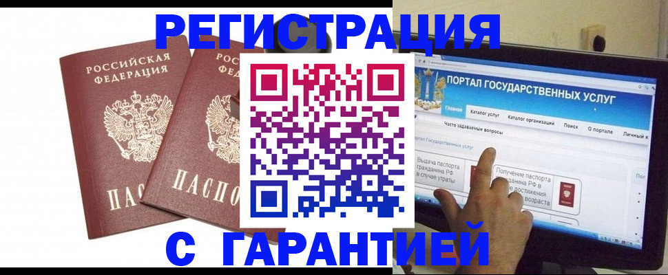 временная регистрация в Туле