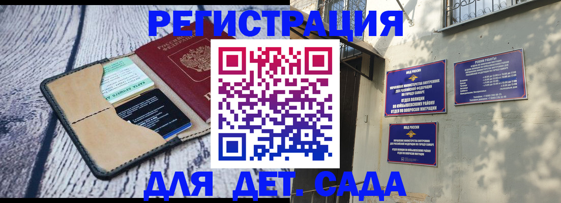 временная регистрация гарантия в Туле