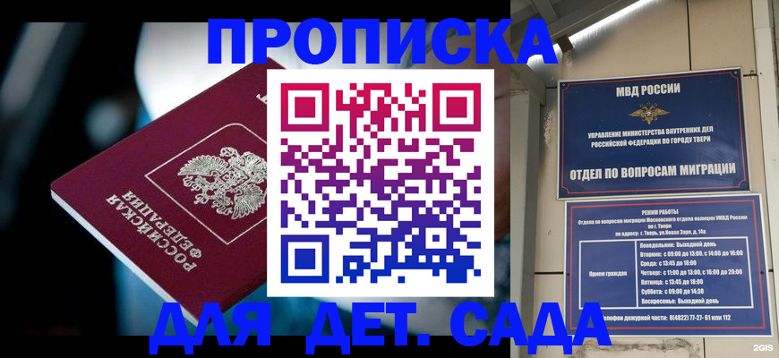 временная регистрация гарантия в Туле