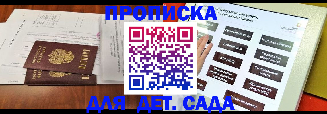 временная регистрация для всех в Туле